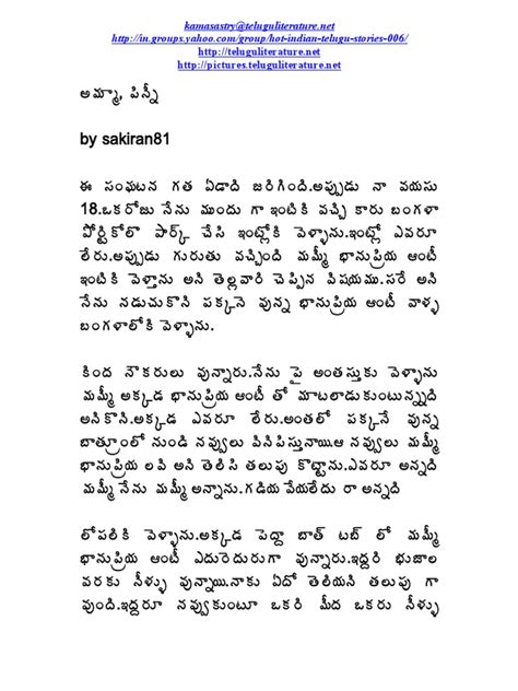 telugu kathalu scribd|115 saikiran kahani pdf.